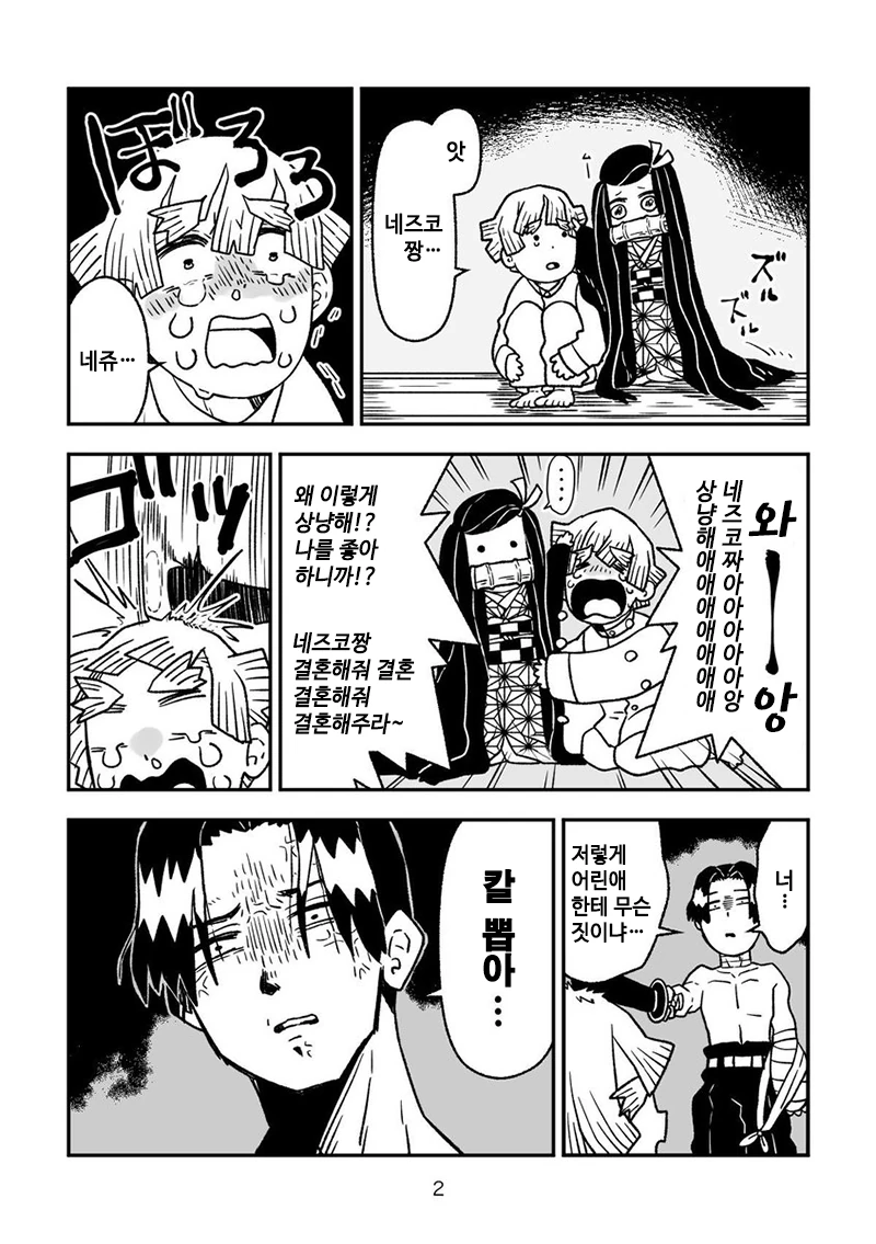 manga_1735104_008.webp