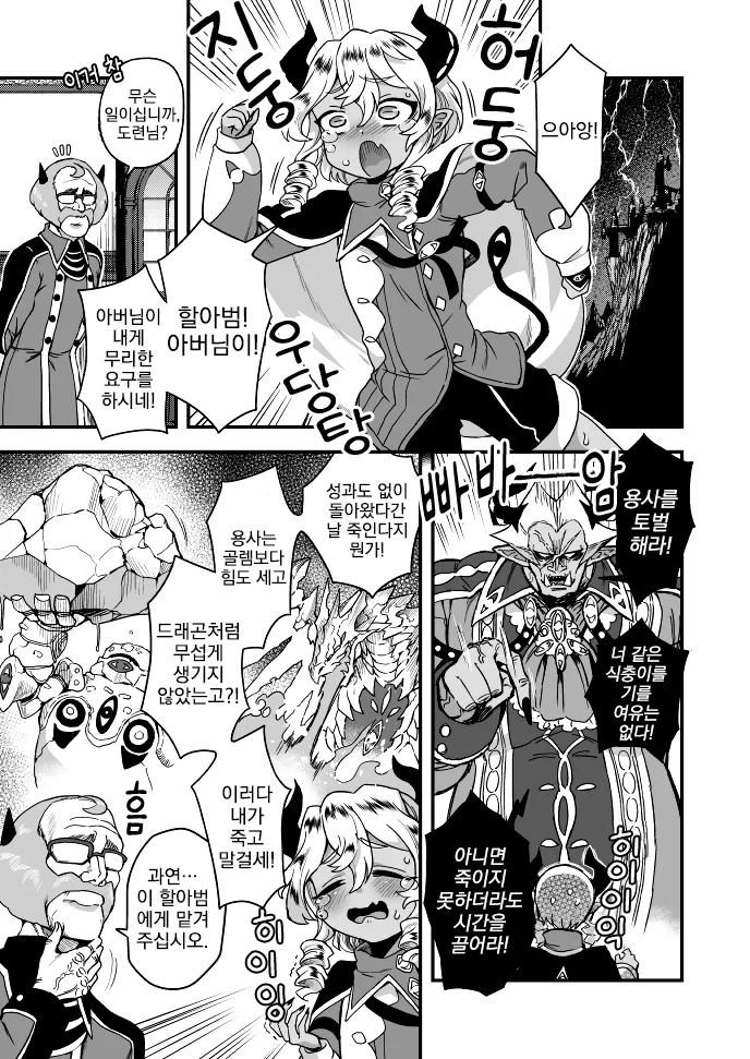 manga_1819850_001.webp