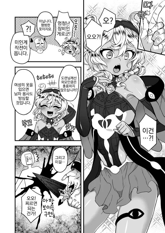 manga_1819850_002.webp