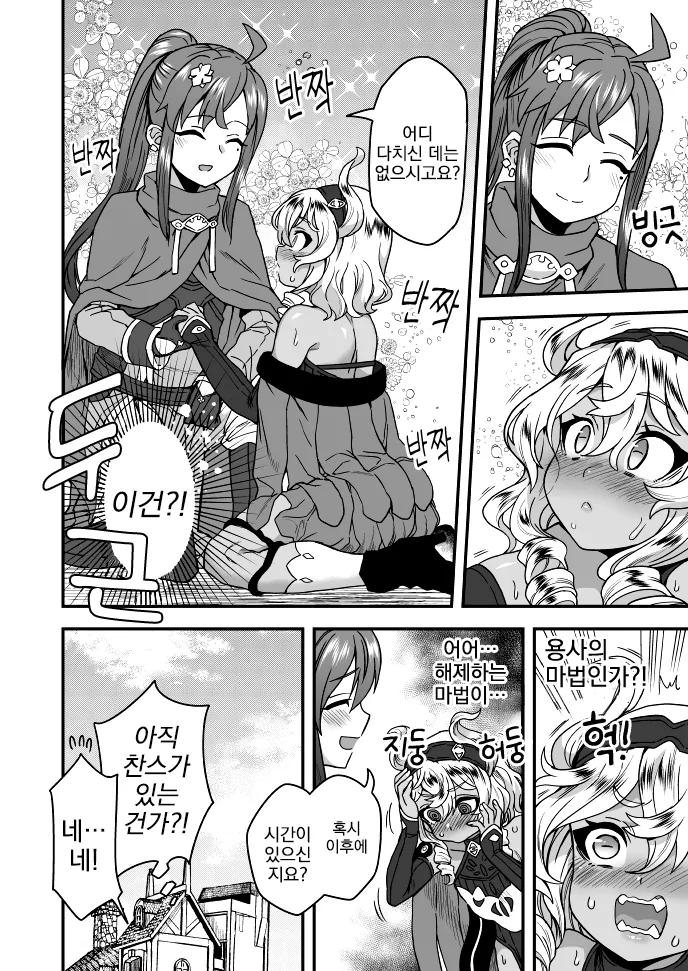 manga_1819850_004.webp