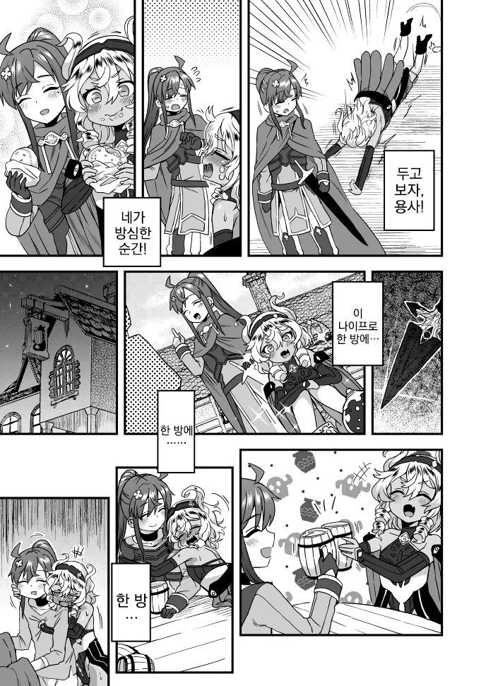 manga_1819850_005.webp
