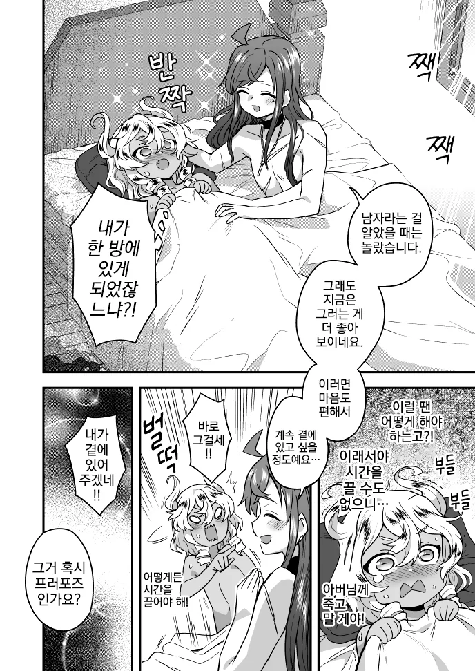 manga_1819850_006.webp
