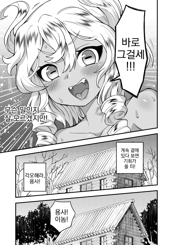 manga_1819850_007.webp