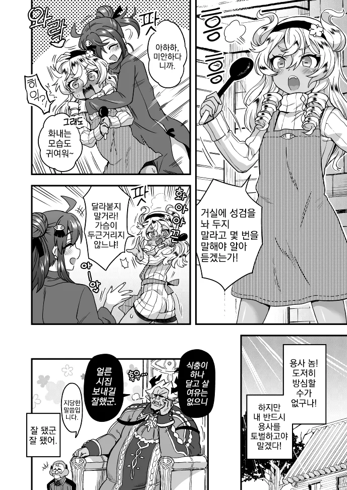 manga_1819850_008.webp