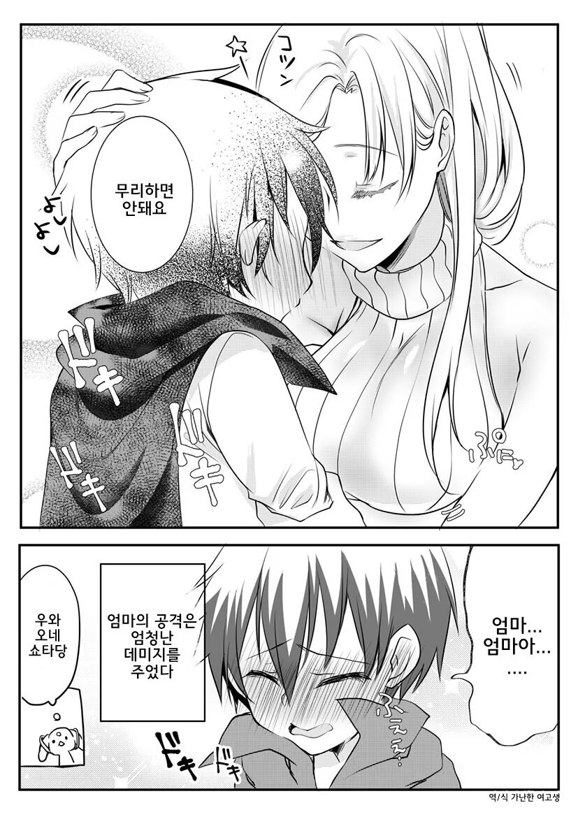 manga_1861932_003.webp