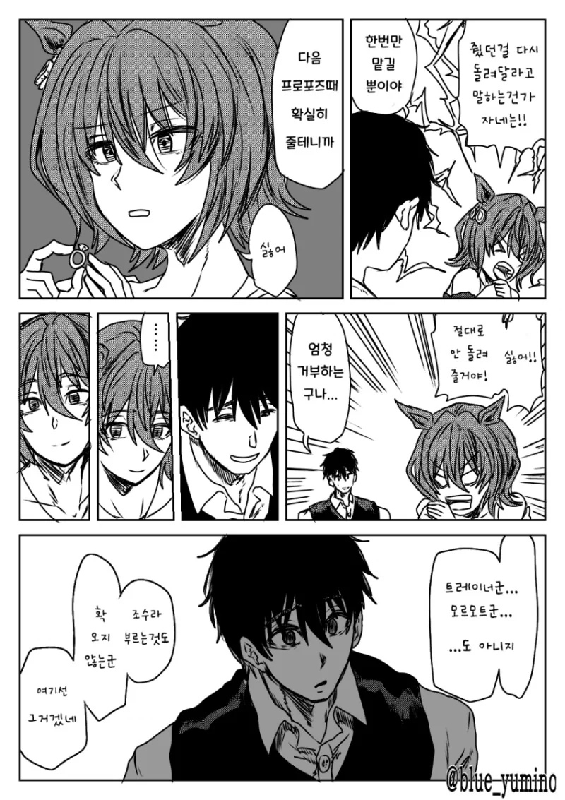 manga_1901080_007.webp