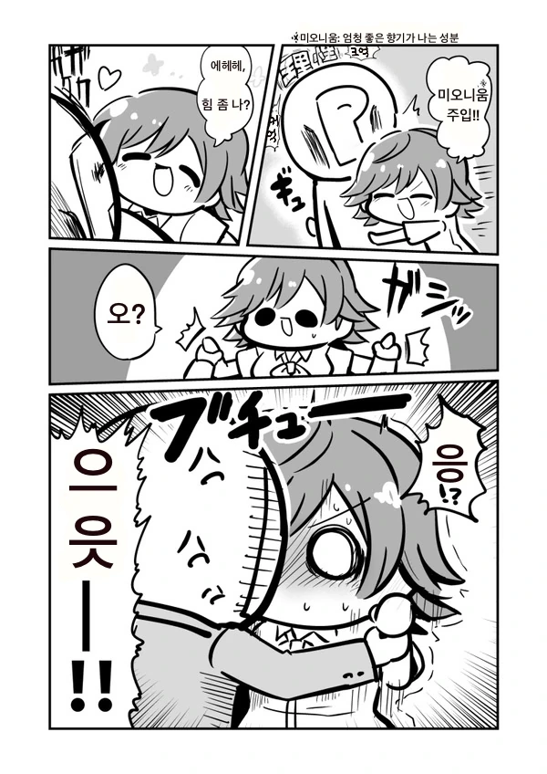 manga_2001732_002.webp