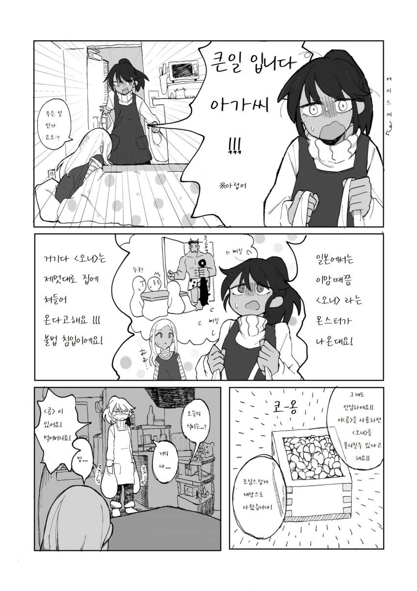 manga_2025685_001.webp