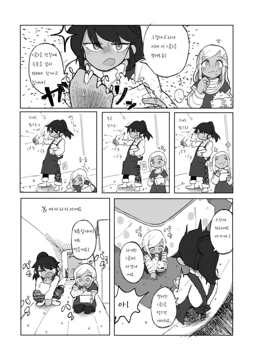 manga_2025685_002.webp