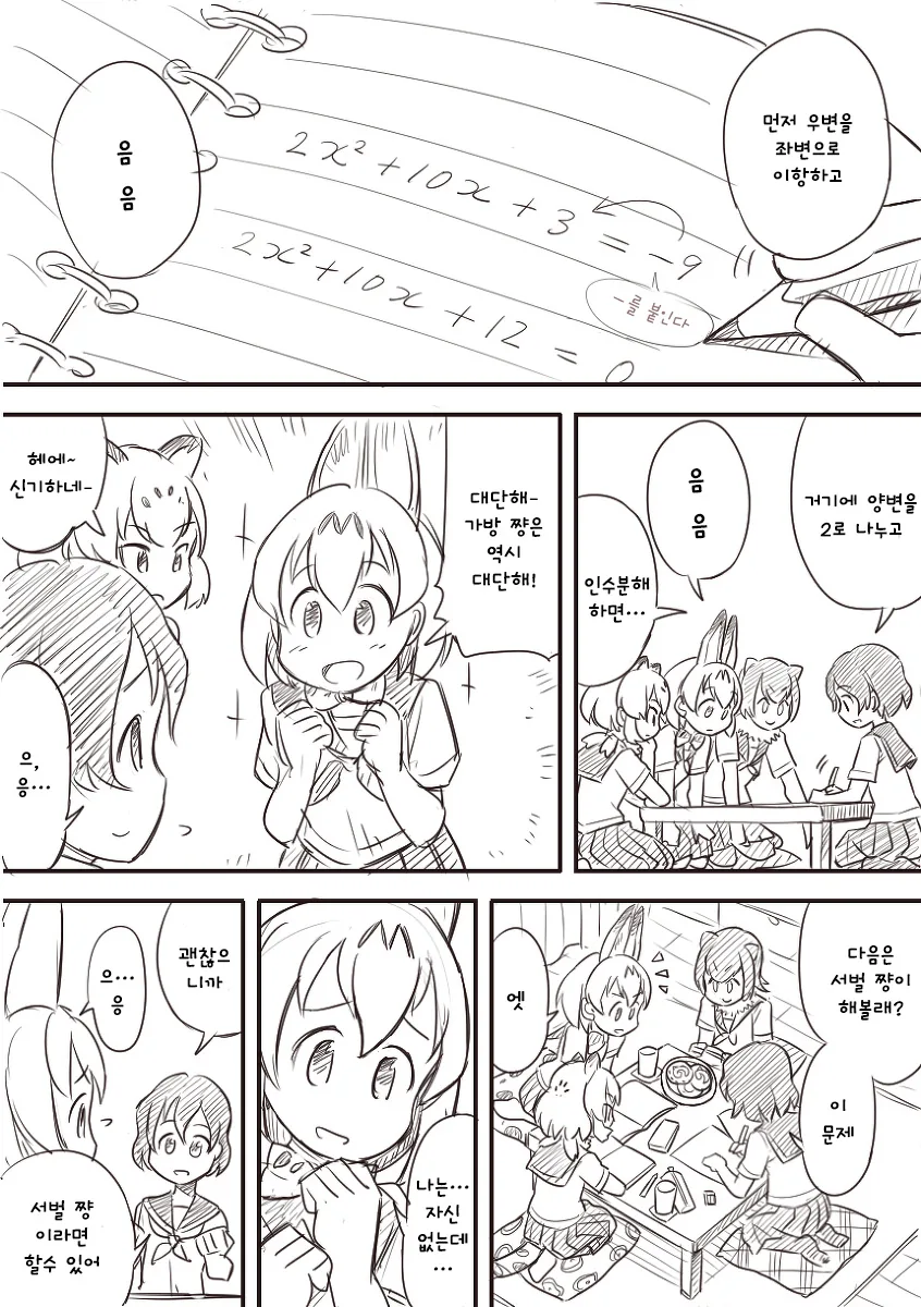 manga_209898_008.webp