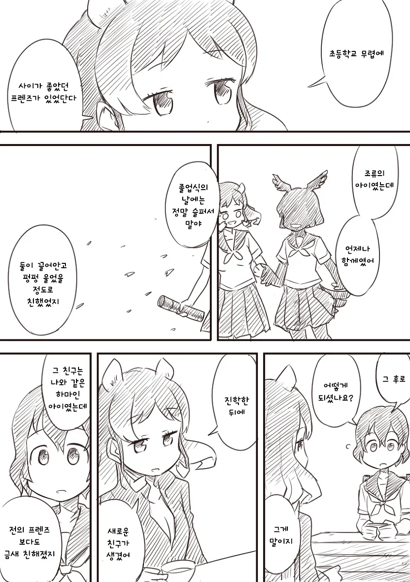 manga_209898_019.webp