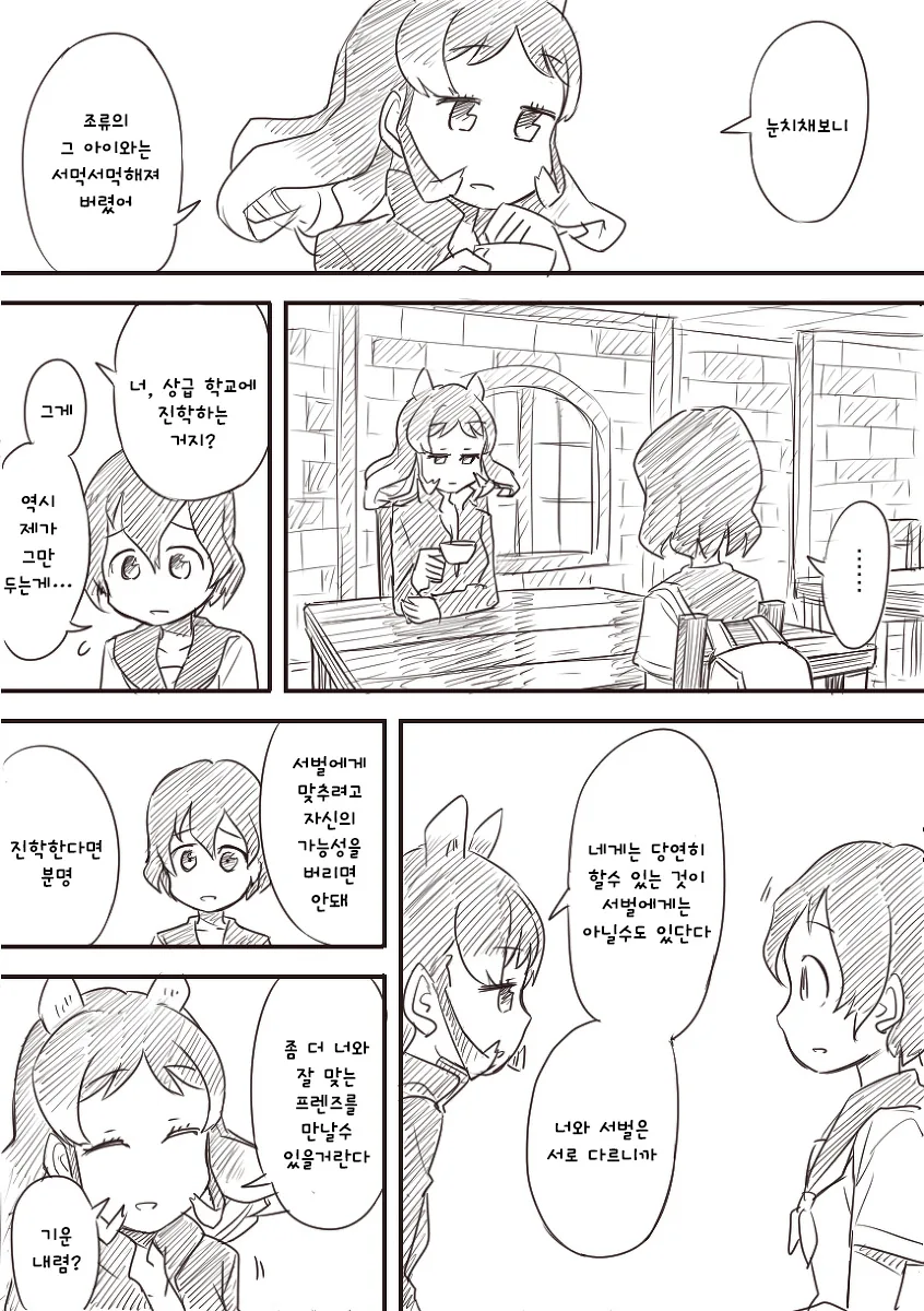 manga_209898_020.webp