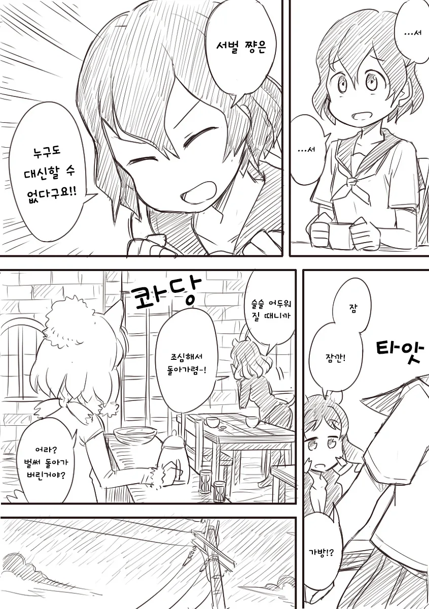manga_209898_021.webp