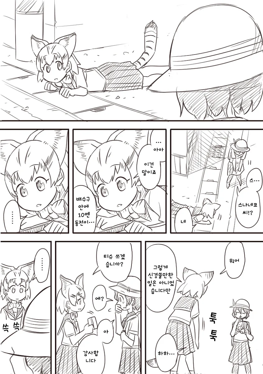 manga_209898_024.webp