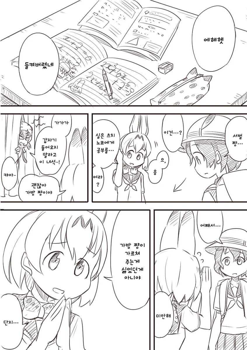 manga_209898_028.webp