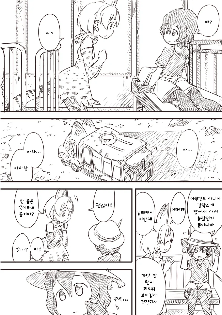 manga_209898_033.webp