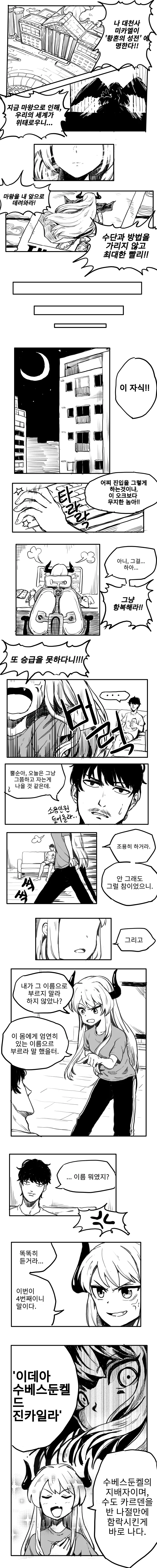 manga_227052_001.webp