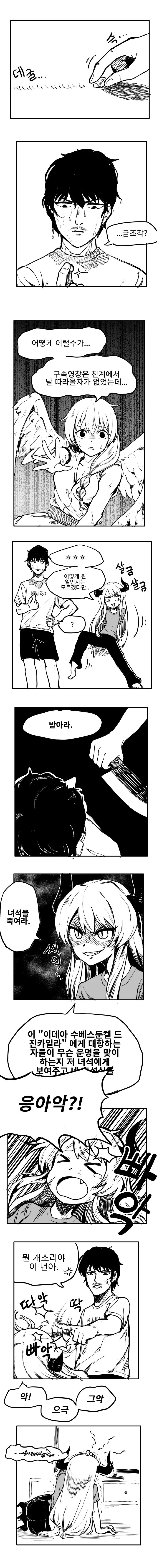 manga_227052_006.webp