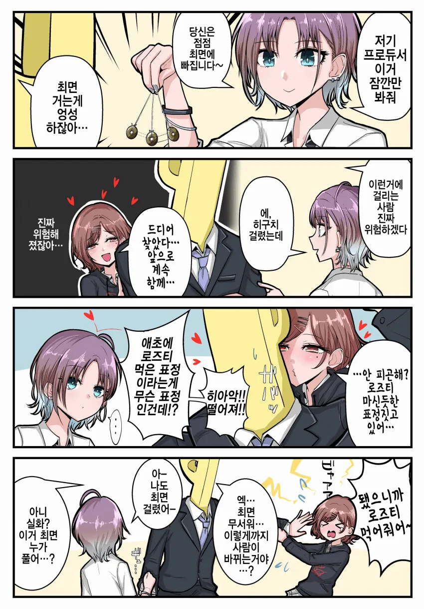 @) 정말로 암컷이 되어 버린.manwha 이미지 17