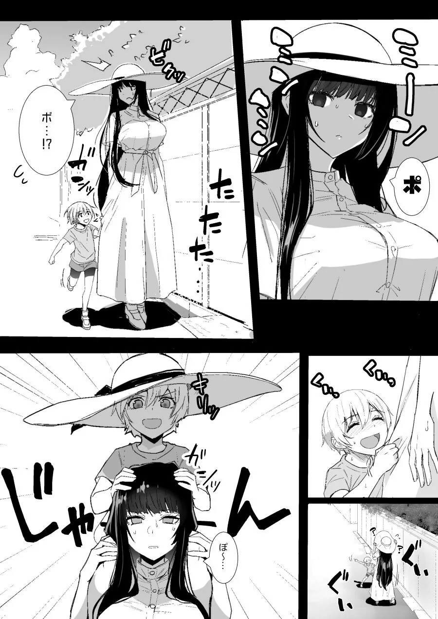 manga_2504659_001.webp
