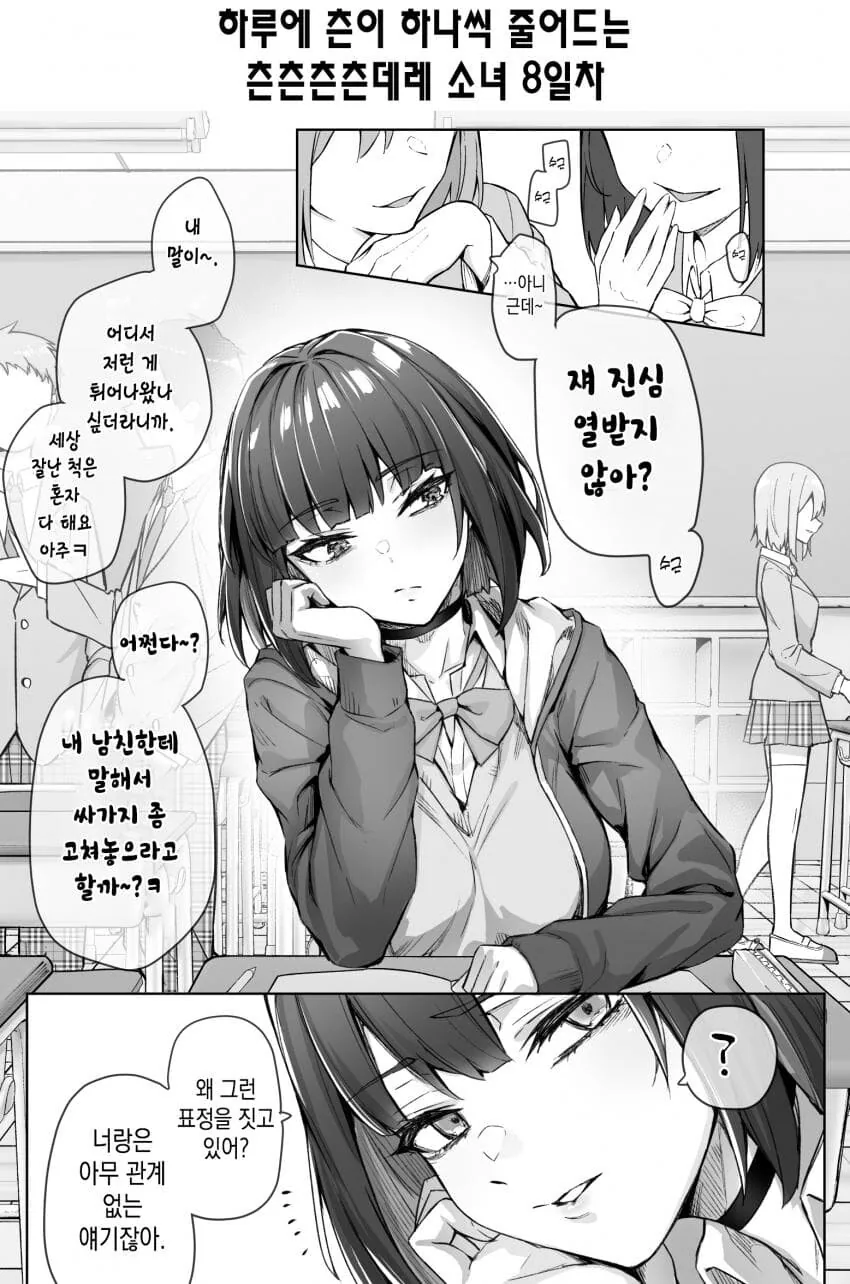 manga_2677288_009.webp