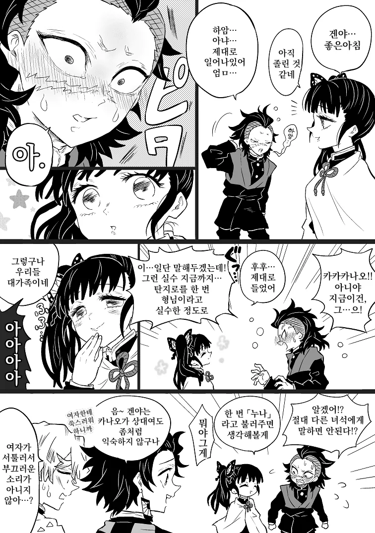 manga_2745195_004.webp