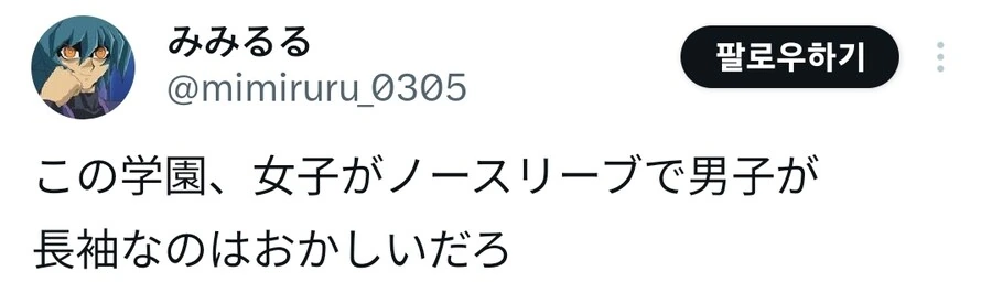 38살 엄마가 교복입는 만화 대표 이미지