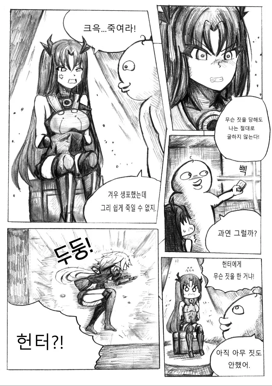 소전) ㄴㅌㄹㄹ 참교육하는 만화.manhwa 이미지 8