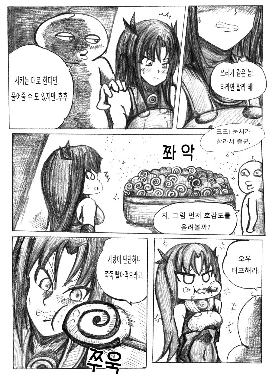 manga_276059_002.webp
