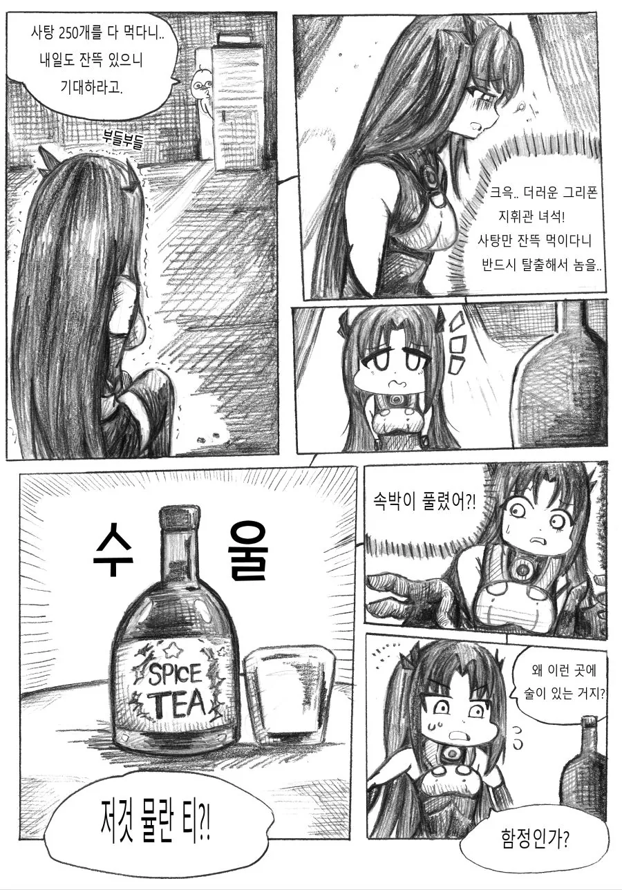 manga_276059_003.webp