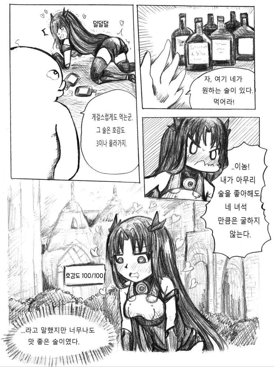 manga_276059_005.webp