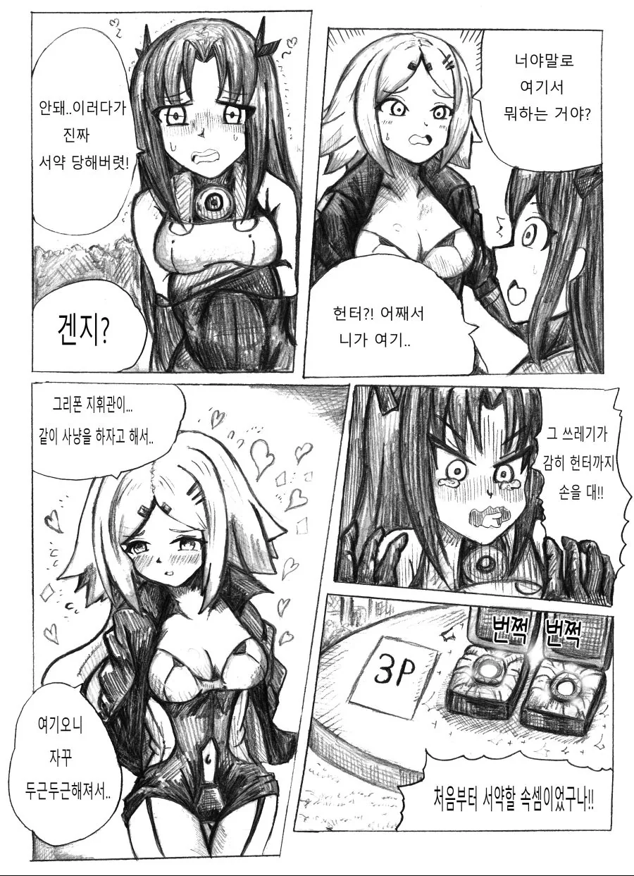 manga_276059_006.webp
