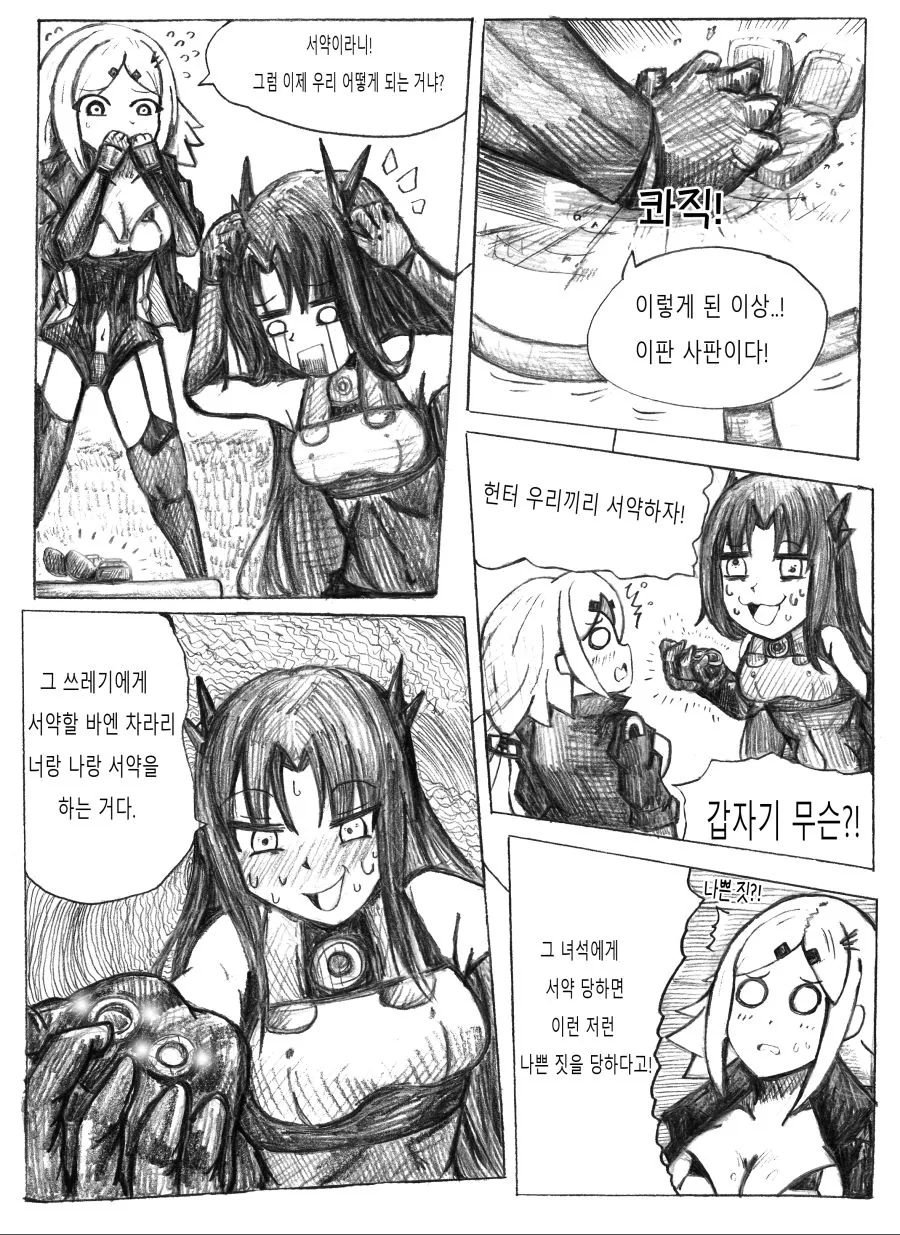 manga_276059_007.webp
