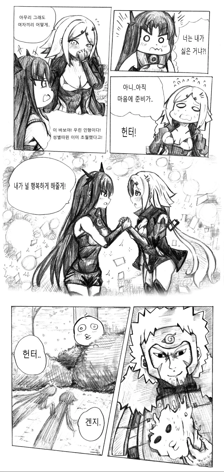 manga_276059_008.webp