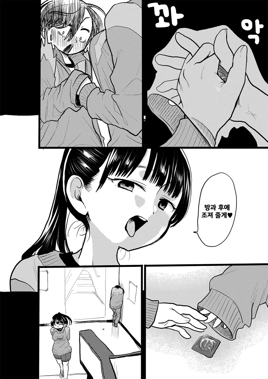 manga_2765374_001.webp