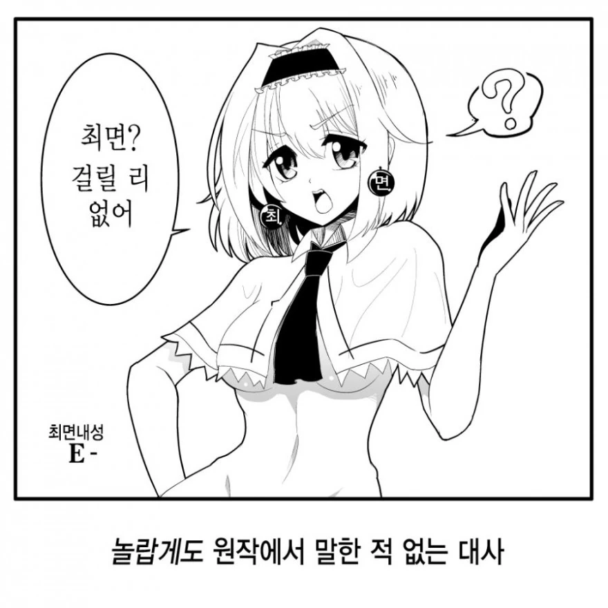 여자애가 하이볼 만들다가 실수하는 만화.manhwa 이미지 7