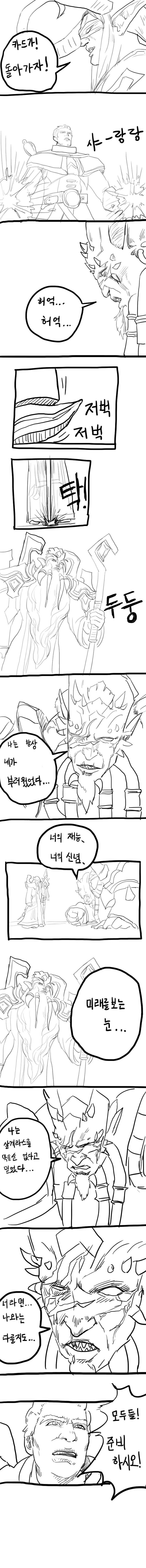 이세계 용자 지셔인.manga 이미지 24