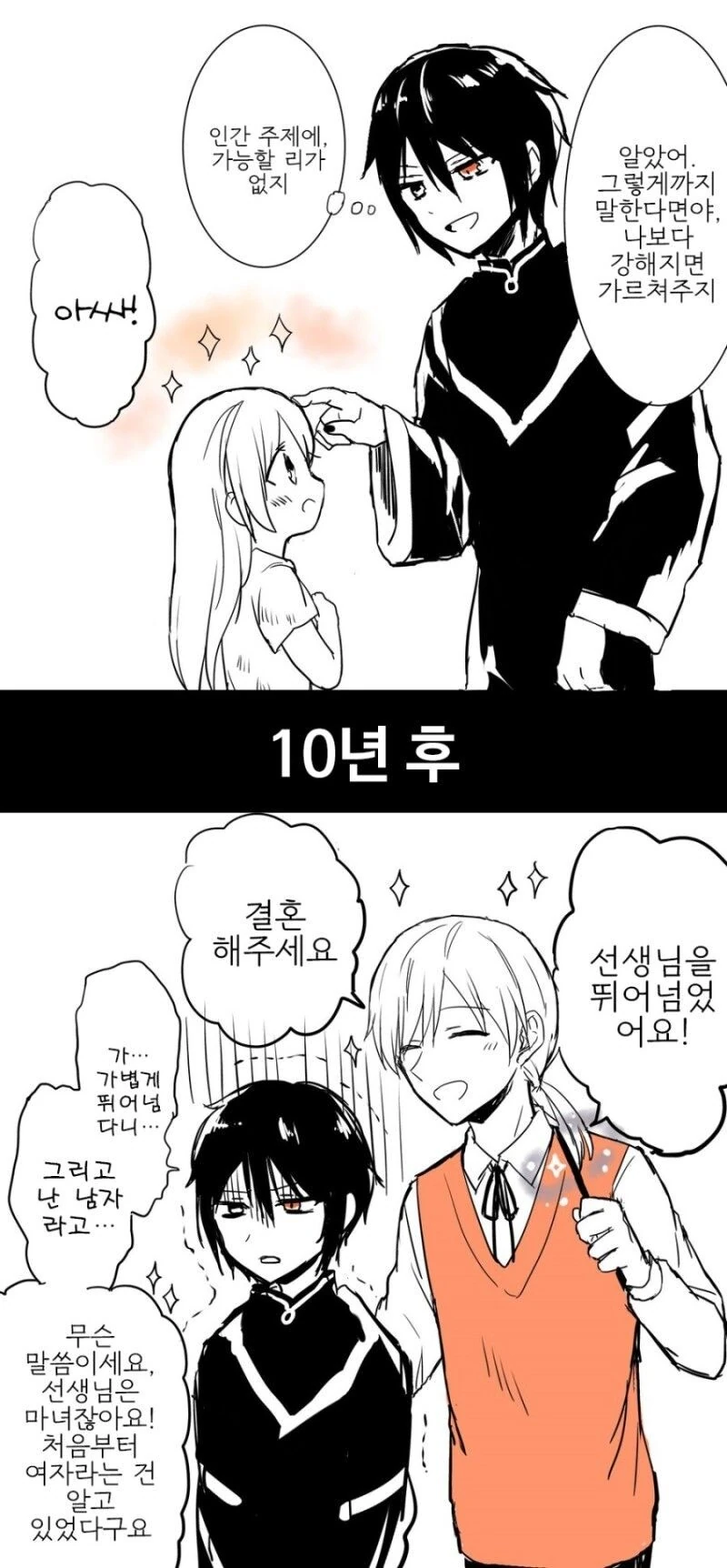 manga_2855104_001.webp