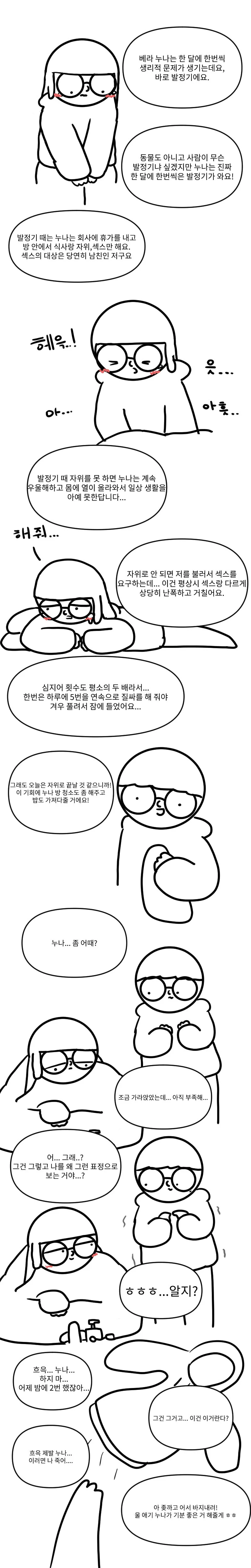 manga_3086822_001.webp