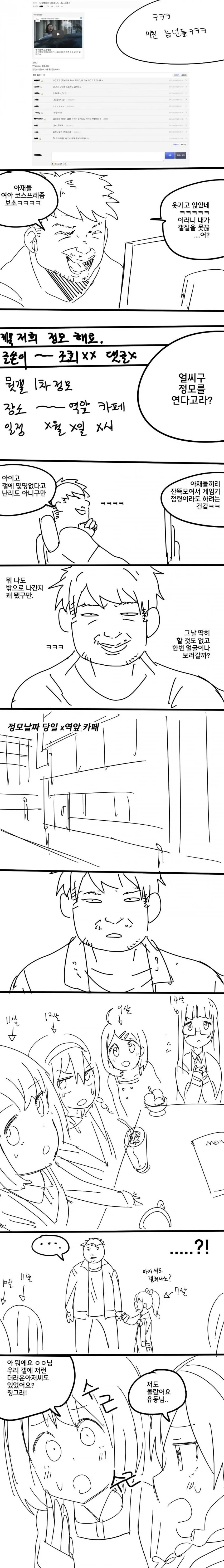 manga_3096572_004.webp