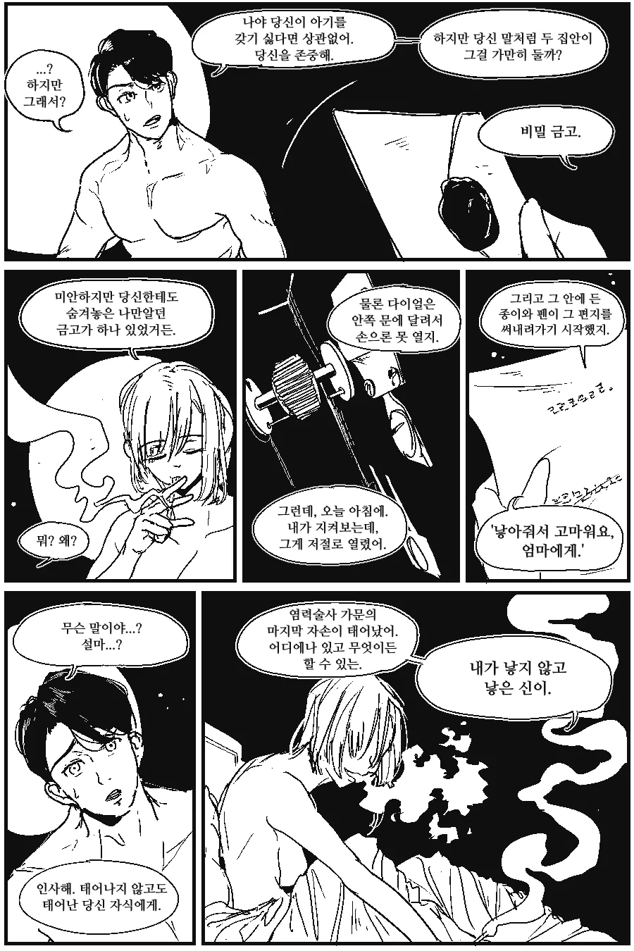 manga_319393_002.webp