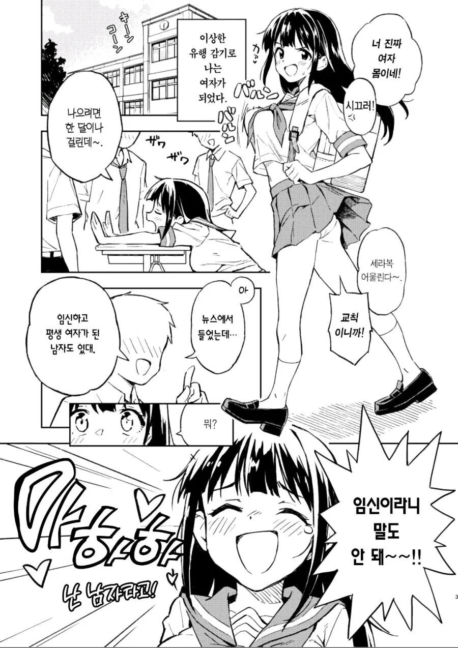 주토피아)주디 ㅇㅅ하는.manga 이미지 4