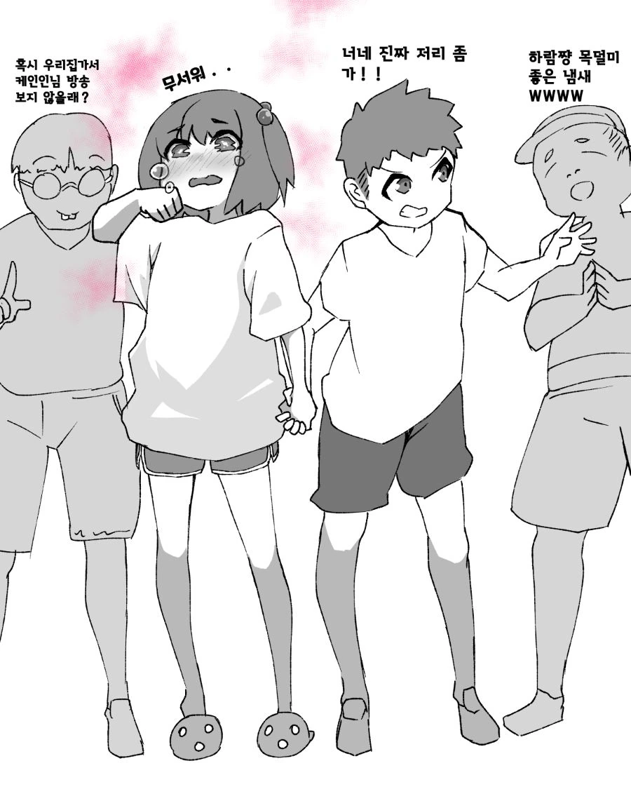 틀딱 서큐버스.manga 이미지 12