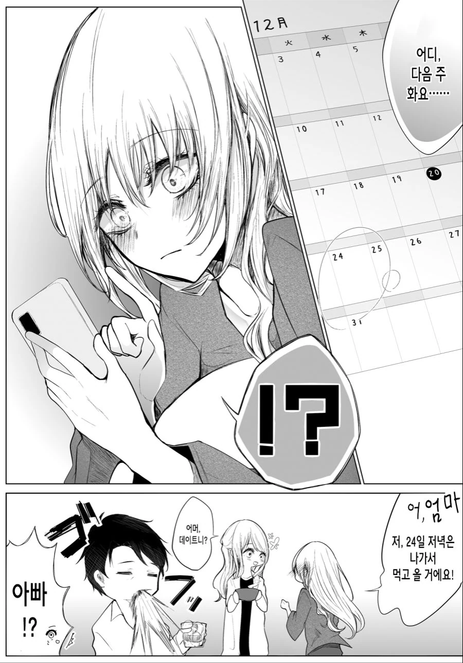 manga_3328818_004.webp