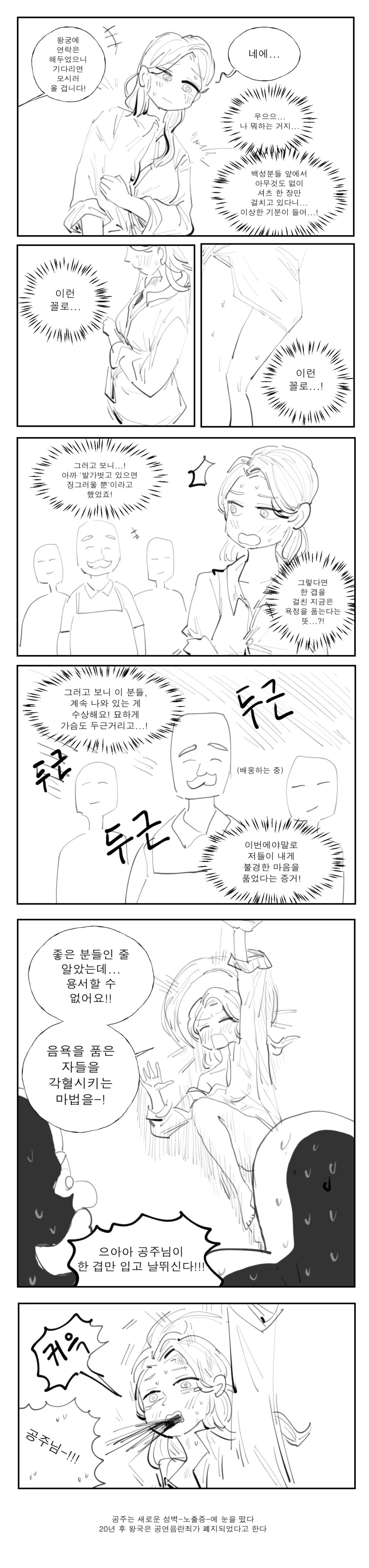 벌거벗은 공주님 Manhwa (약 후방?)_2.png