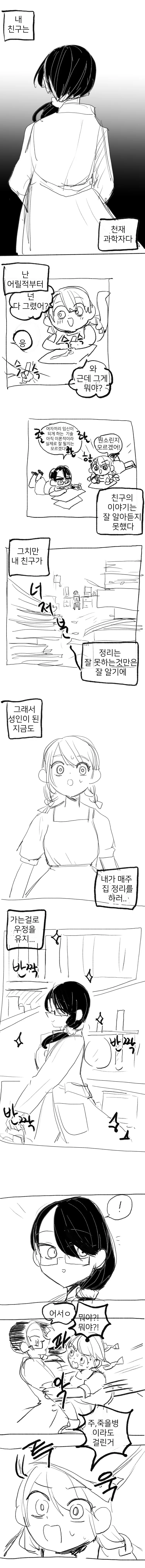manga_3583971_001.webp