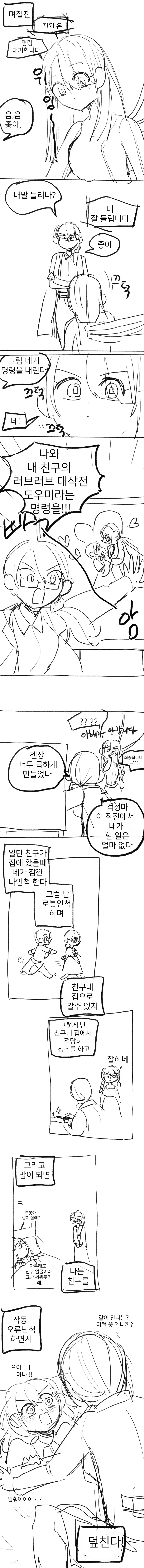 manga_3583971_004.webp