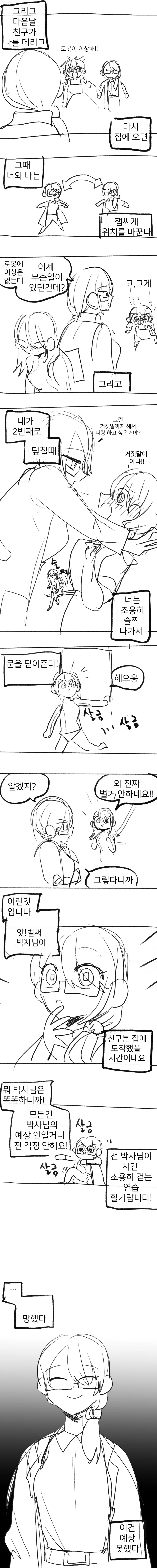 manga_3583971_005.webp