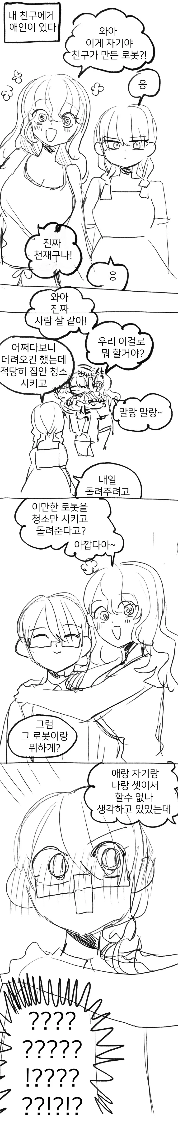 manga_3583971_006.webp