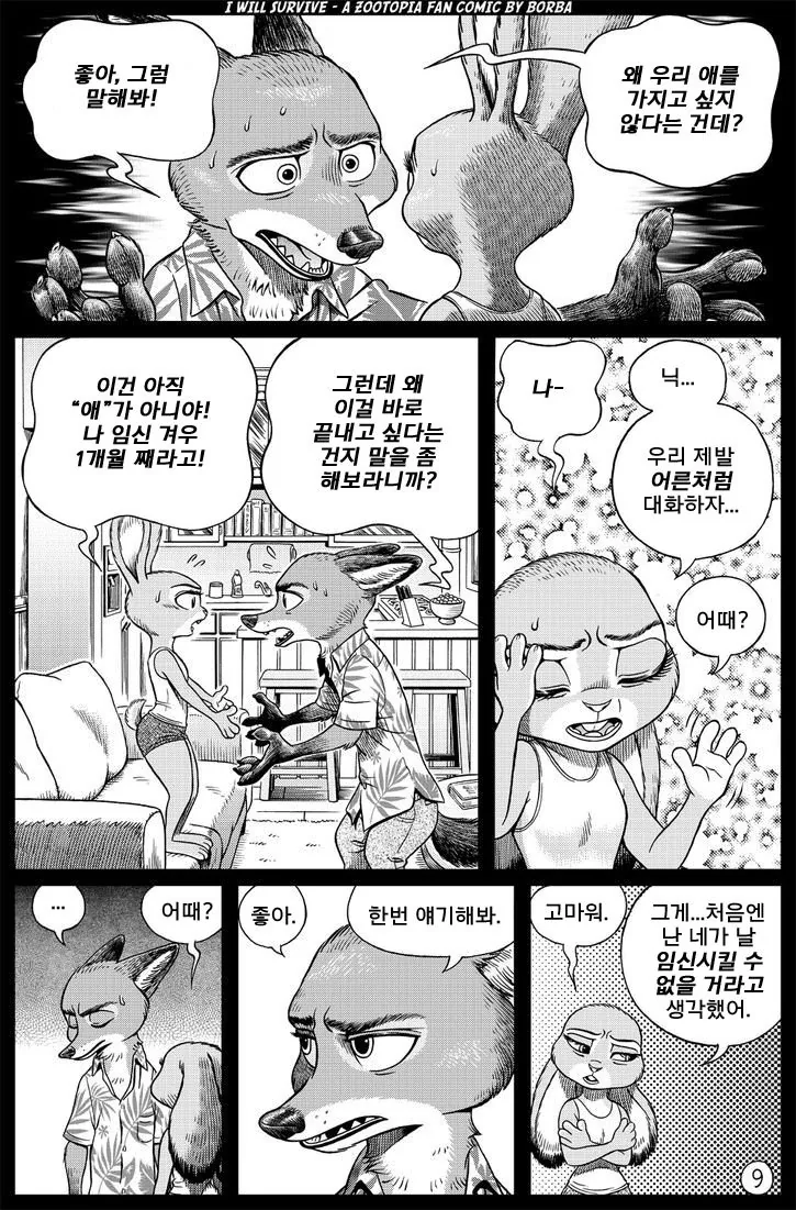 manga_3596777_009.webp